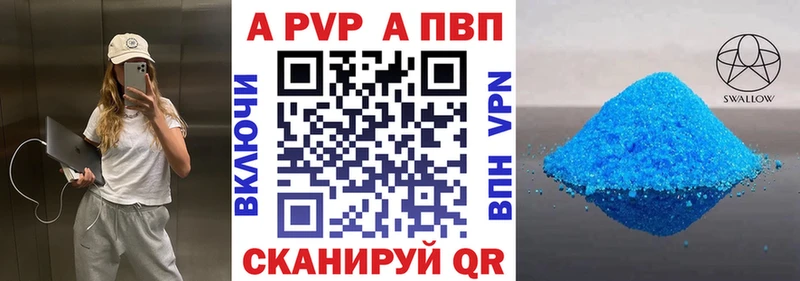 нарко площадка формула  Одинцово  Альфа ПВП Crystall 