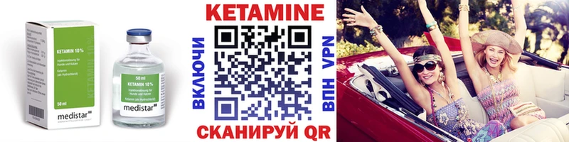 КЕТАМИН ketamine хочу Одинцово