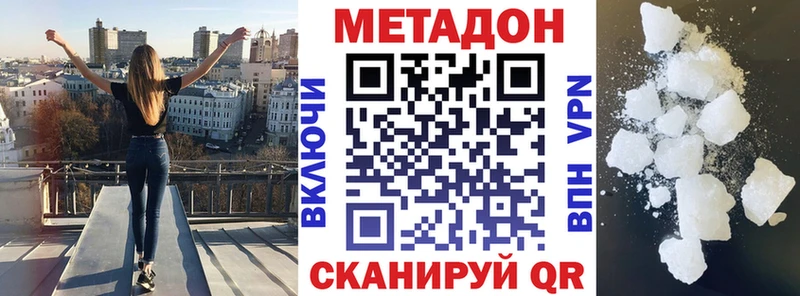 Метадон methadone  цена наркотик  Одинцово 