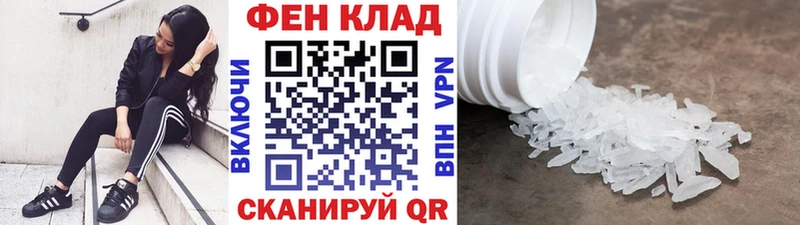 МЕТАМФЕТАМИН пудра  где найти   Одинцово 