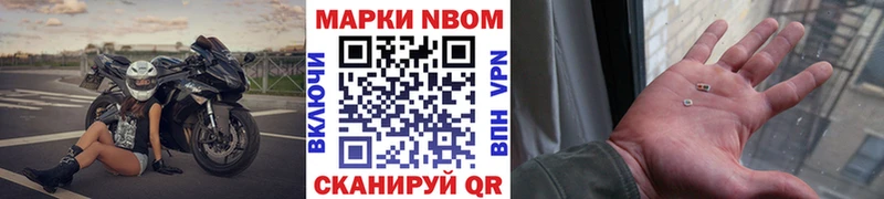 наркотики Одинцово Марки N-bome 1,5мг