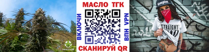 Дистиллят ТГК вейп с тгк  Одинцово 